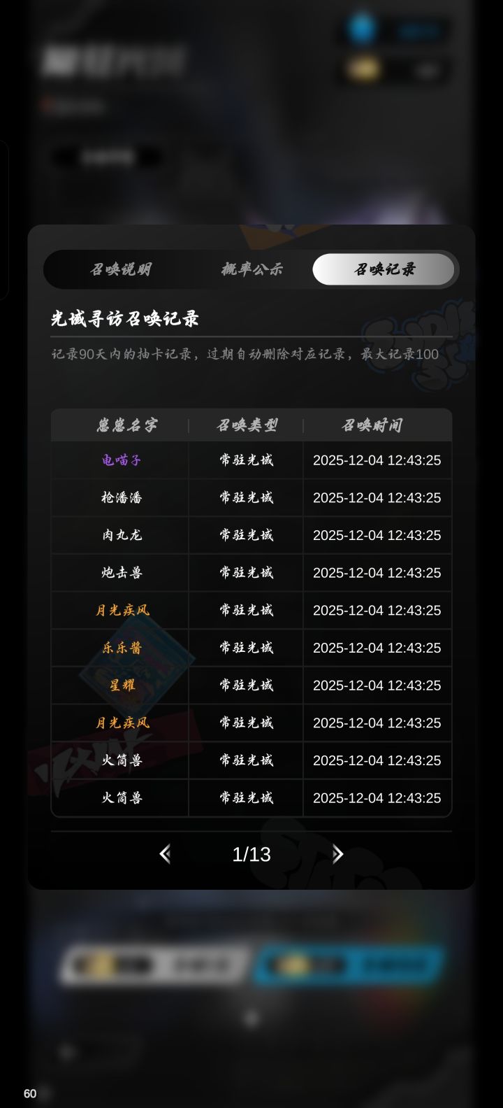 第一次玩游戏这么欧皇截图