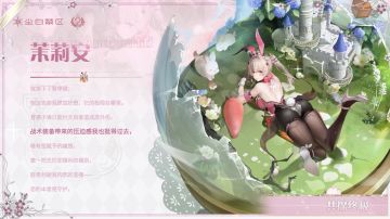 予你心声 | 二周年爱的告白：茉莉安篇