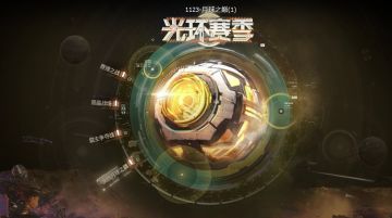 决战月球之巅联赛光环赛季即将开启