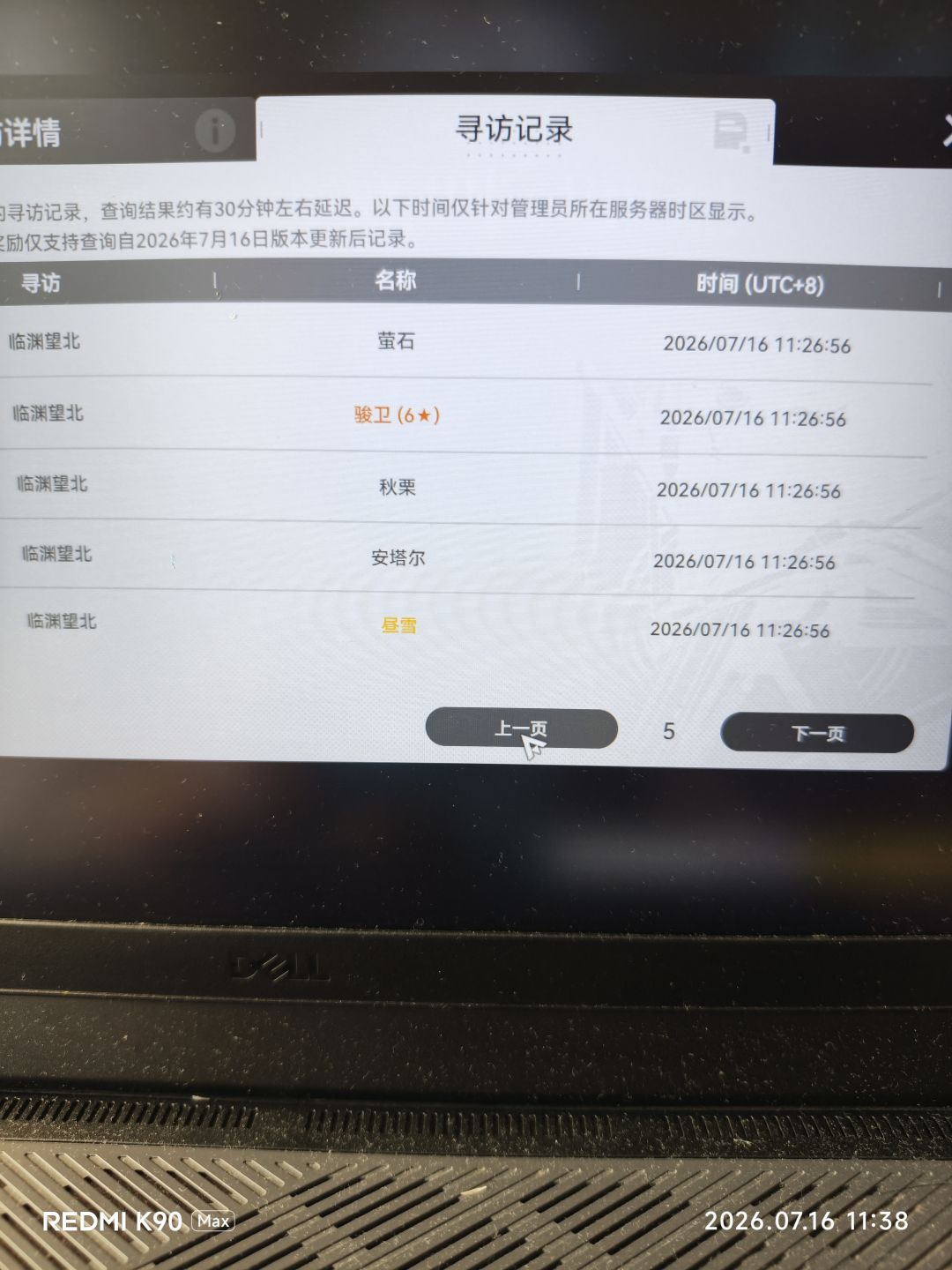 我已疾苦 2