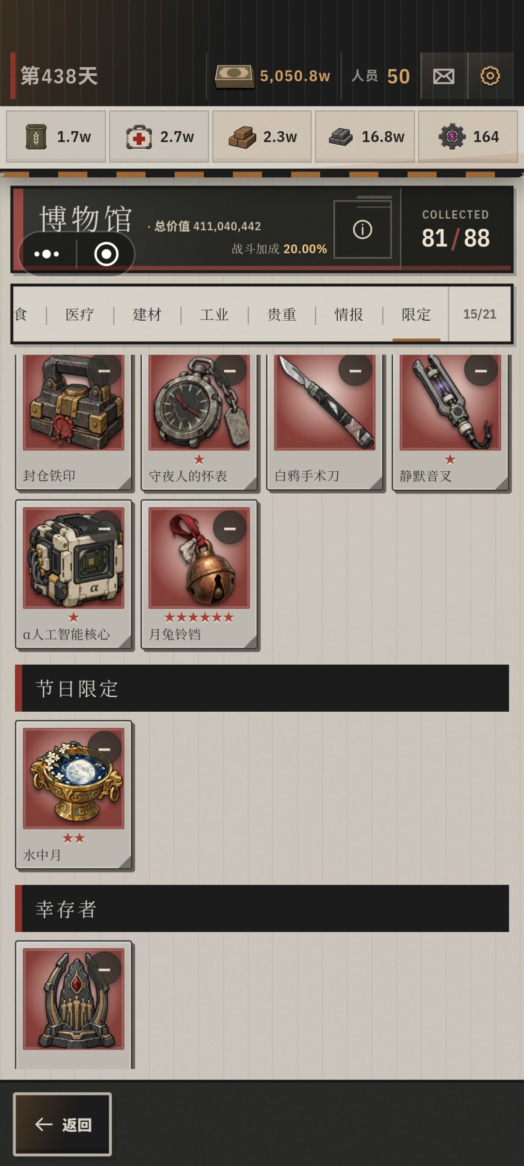 关键升级道具死活不出,难受 8