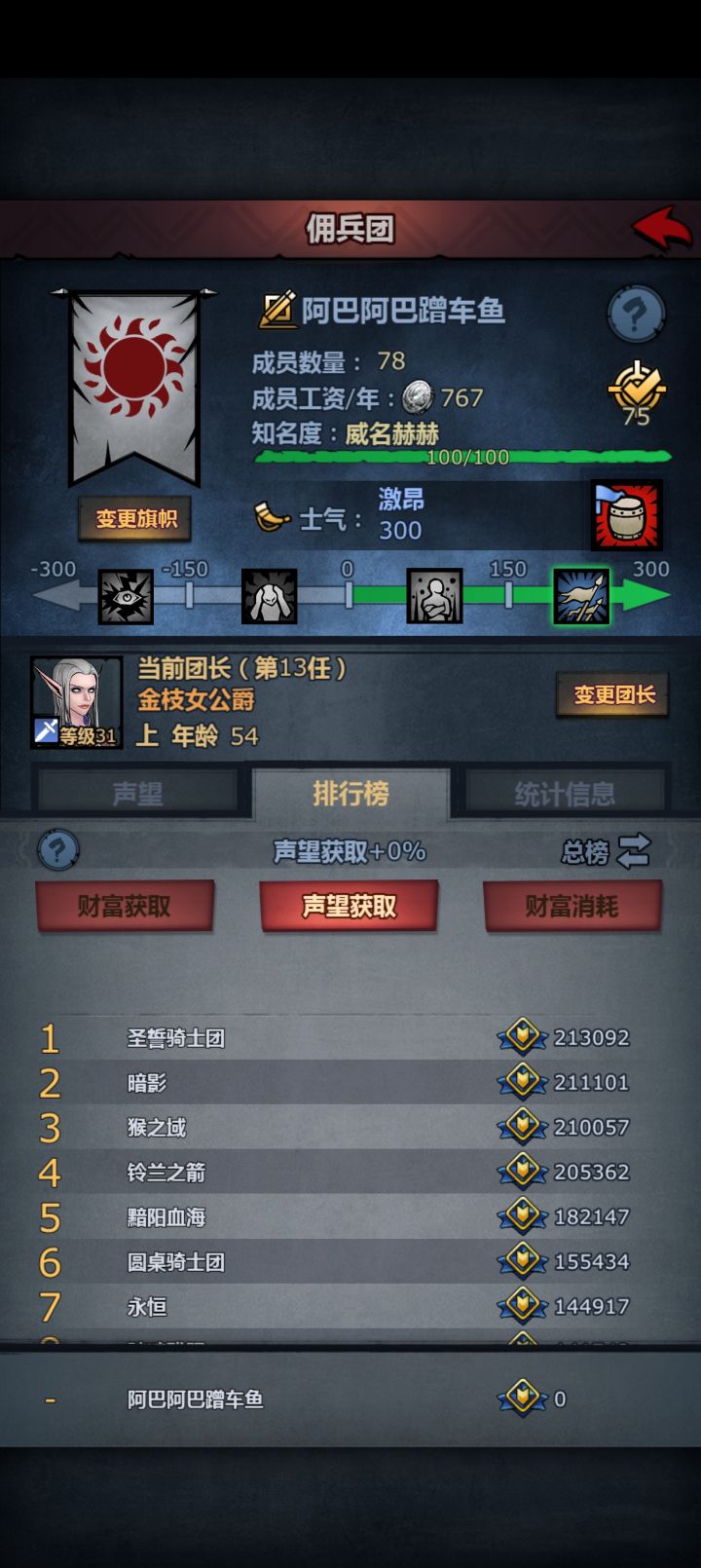 摆烂咸鱼老玩家回归截图