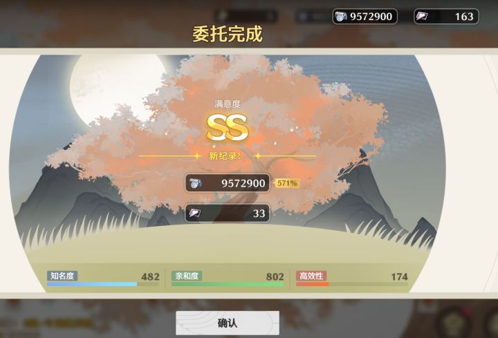 赢麻了截图