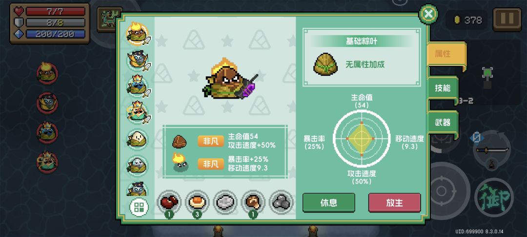 看我这无敌小分队，真有说法的，大哥大加个攻速，加个子弹变大，直接全屏#元气骑士武器 #元气骑士 #元气骑士前传新赛季截图