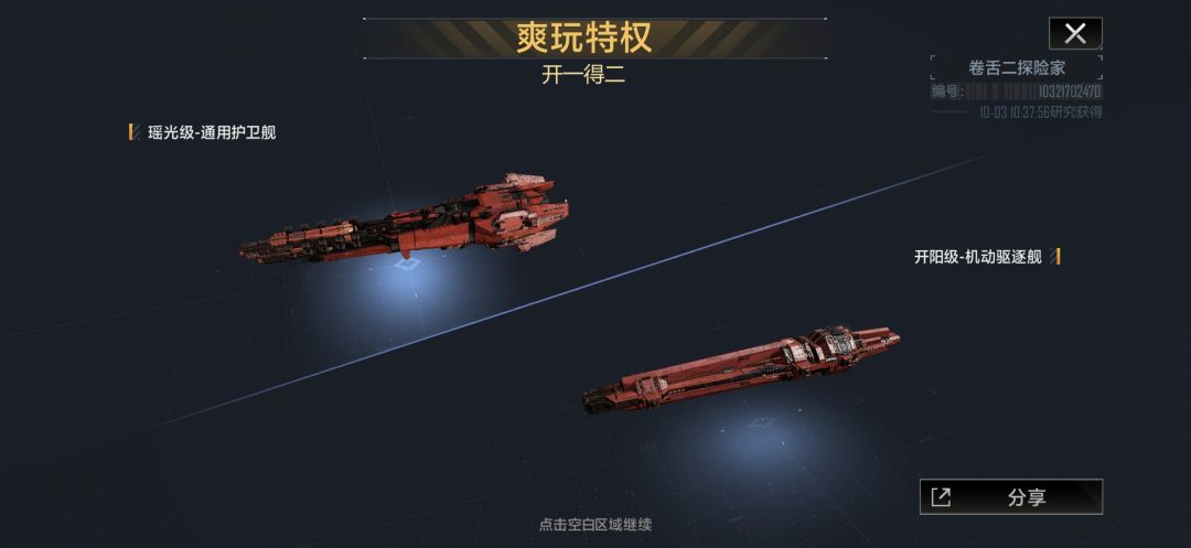 玩了两个多月了,做一个评论吧 5