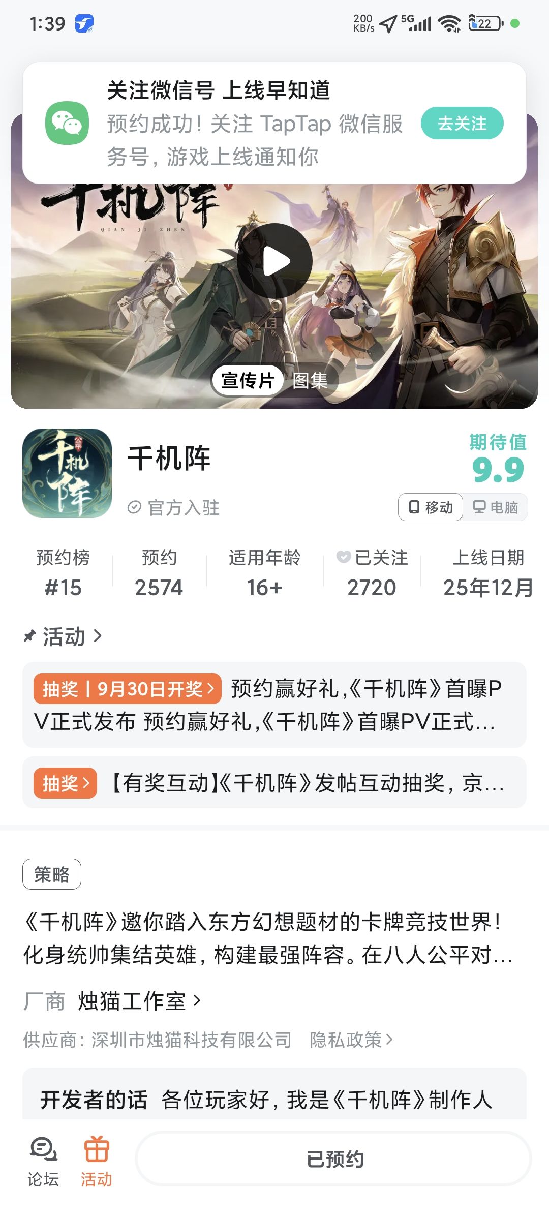 对《千机阵》的玩法脑洞+小建议 1