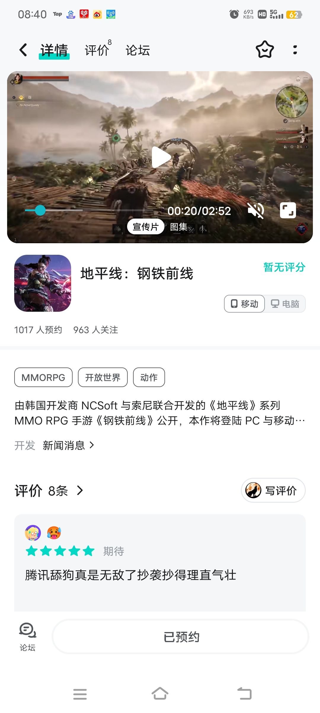 这么像破碎之地? 1