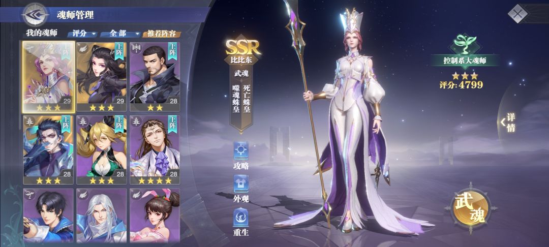 开局抽到比比东,什么概念,来吸欧气。 1