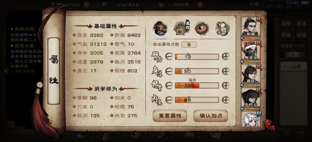 萌新求助过完风林火山之后咋玩 6
