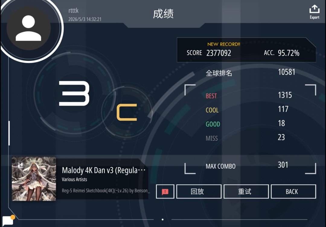 Malody4k 5dan叠/技/乱Pass 3