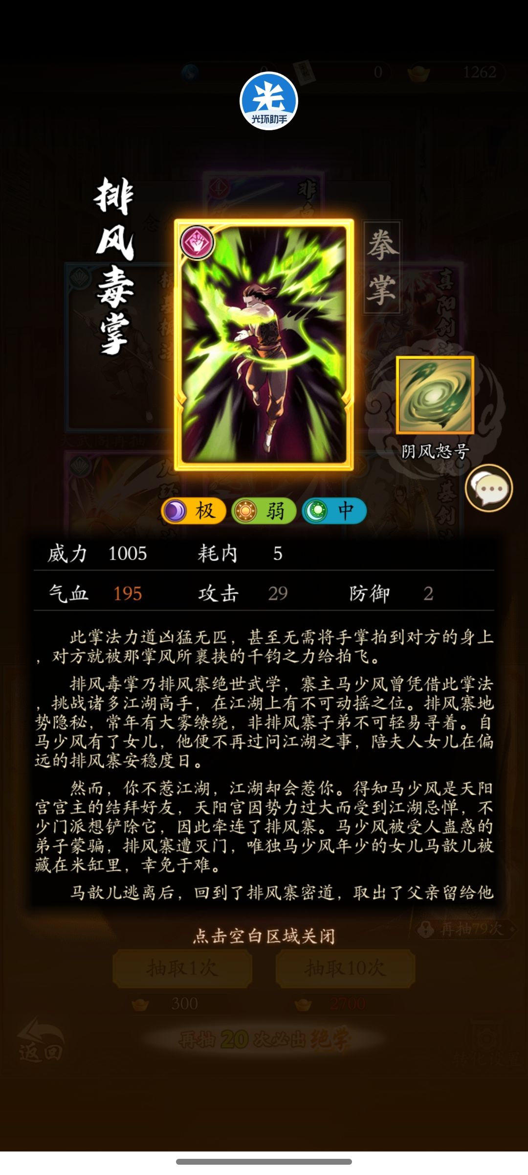 我累个如来神掌 2