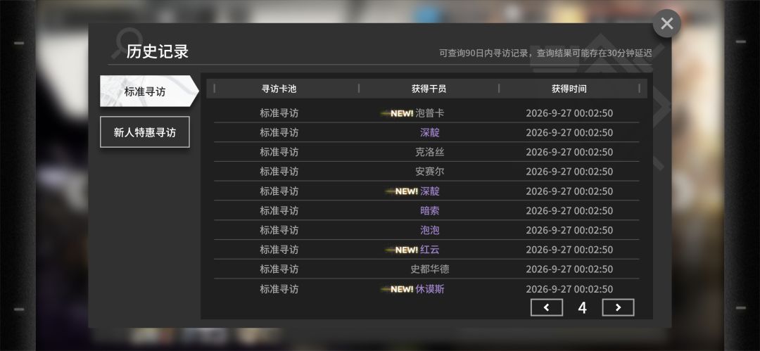 忍不住了 4
