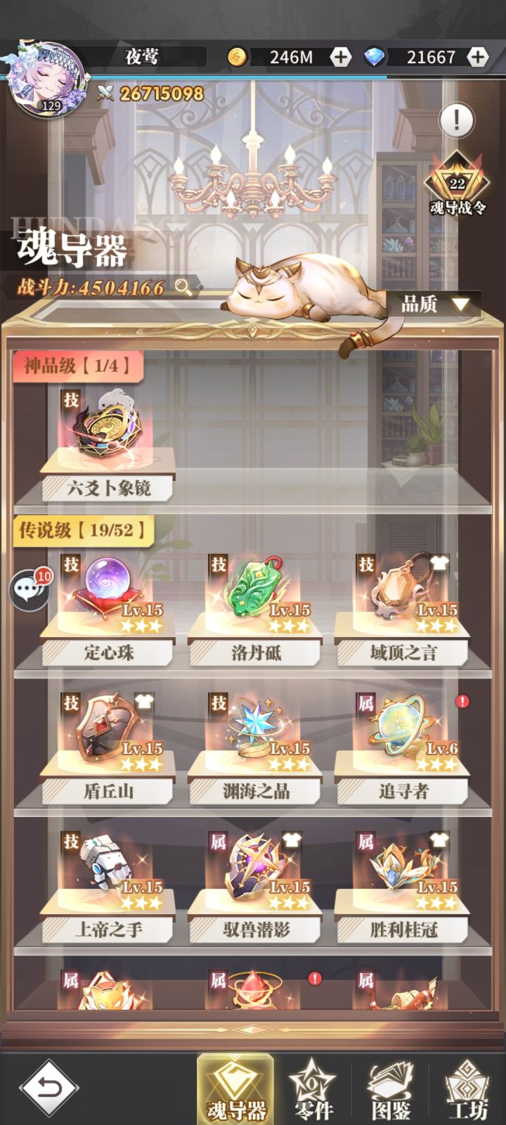 神魂导器是开孔还是攒新的?截图