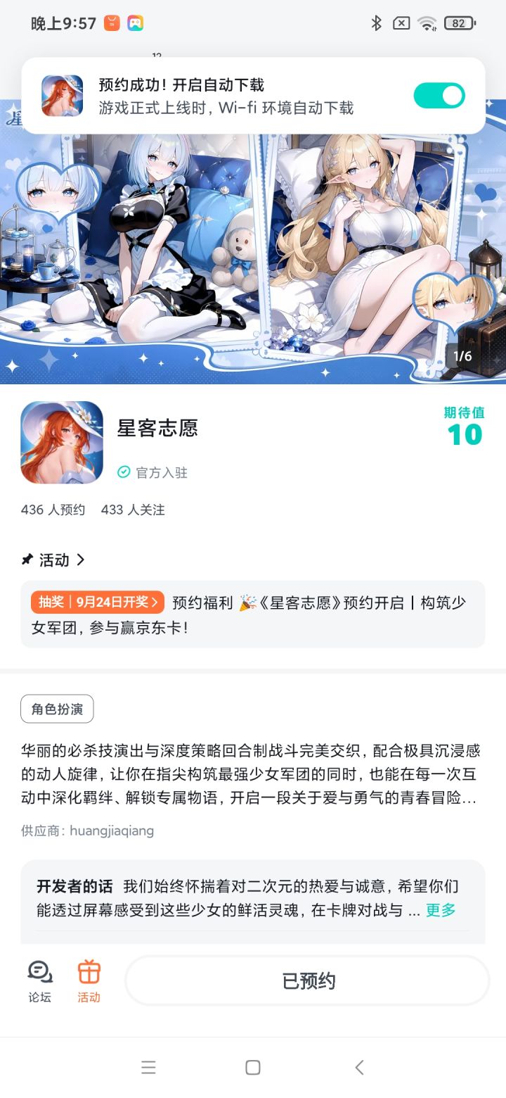 期待更多新玩家踊跃加入，人气节节高涨！截图