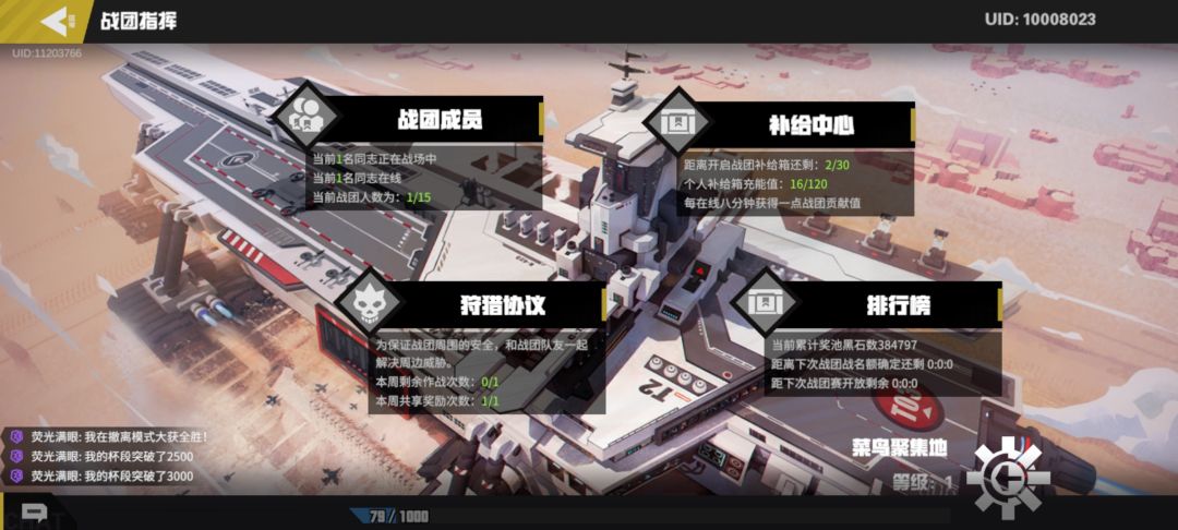 战团收留玩家了 1