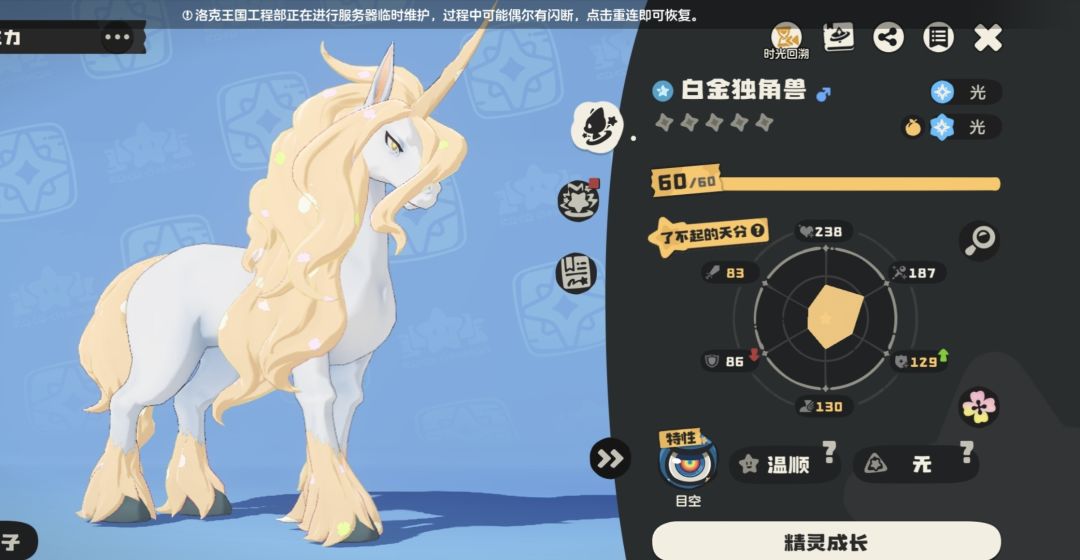 赛季炫彩有bug? 1