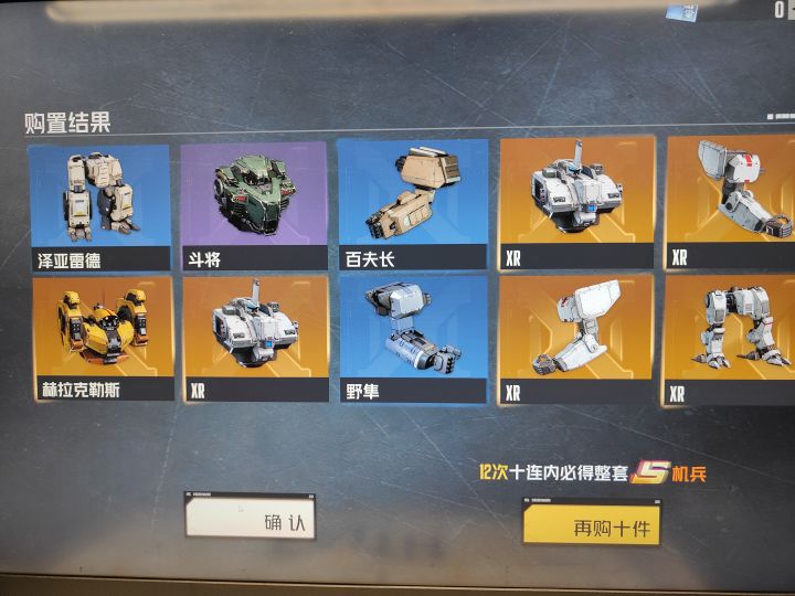 这爆率就是个迷截图