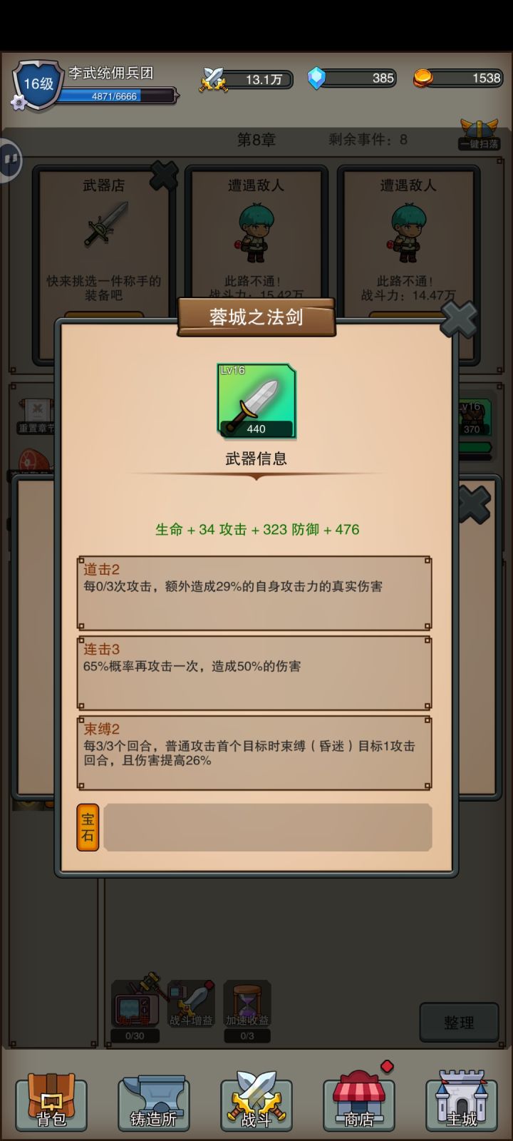 大哥们,每0/3,2/2回合是啥意思?截图