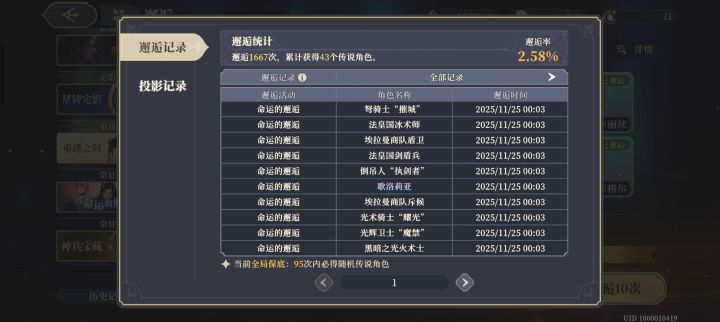 什么鬼这免费池子截图