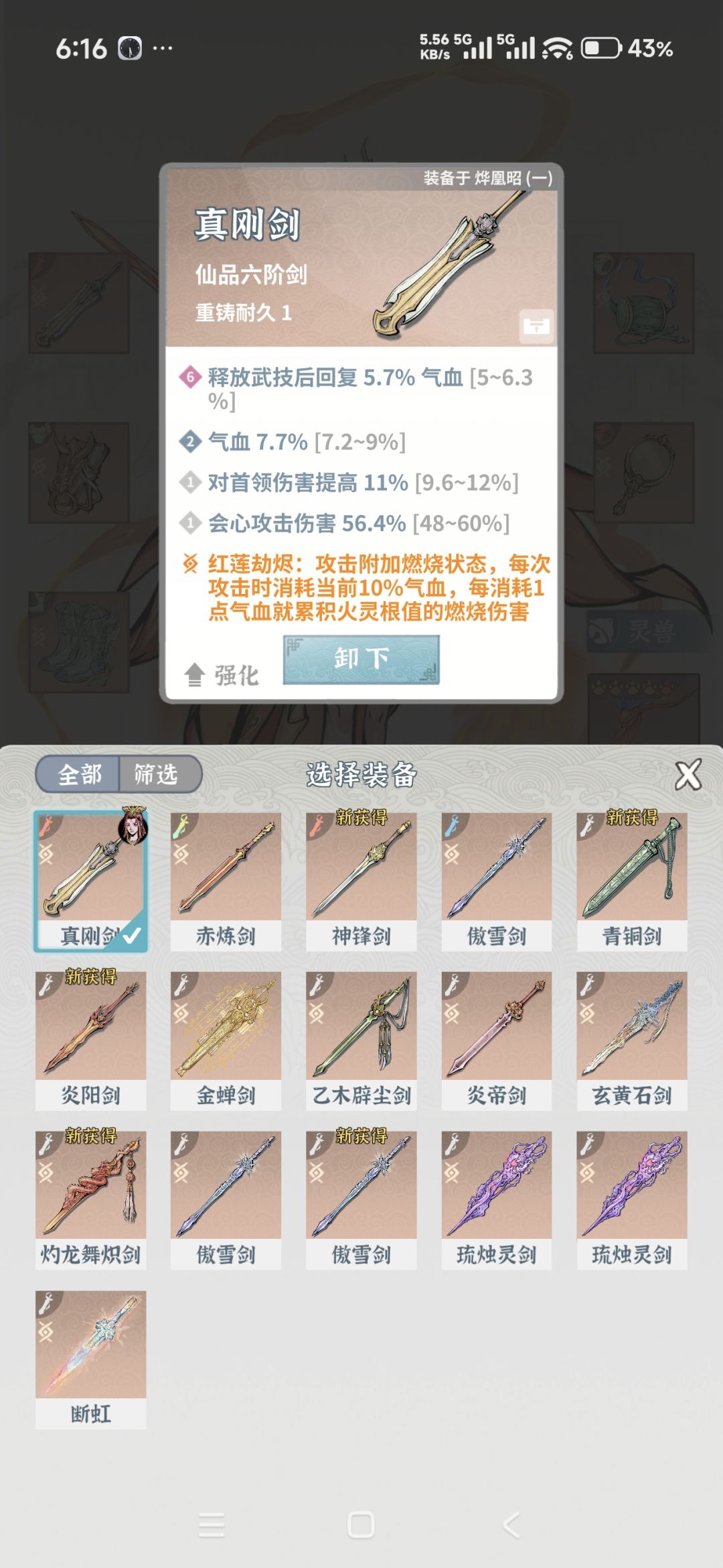 单火箭卡师父 求大佬指点 7
