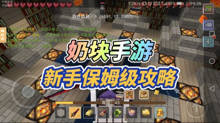 《奶块》手游起号教程,搬砖详细攻略,简单赚钱的手机游戏截图
