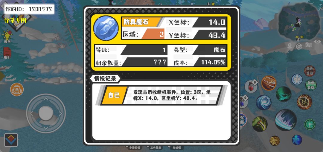 事件分享 1