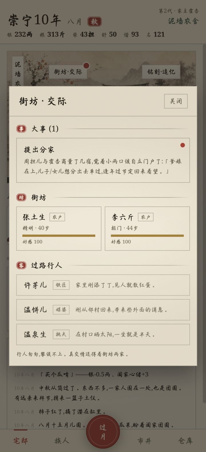 好玩,提一点点点点建议截图