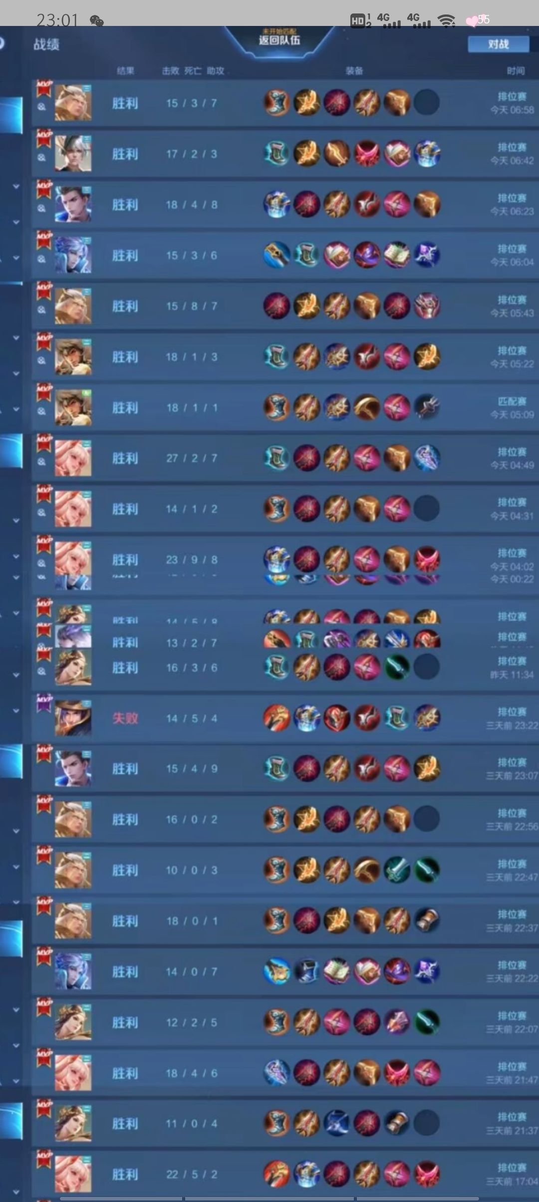 晦气游戏 3