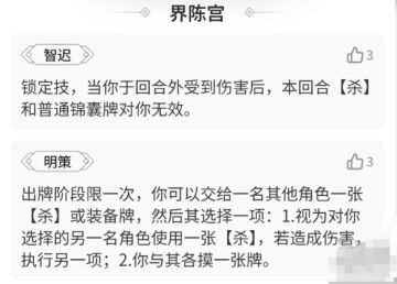 界陈宫武将教学|排位辅助万金油