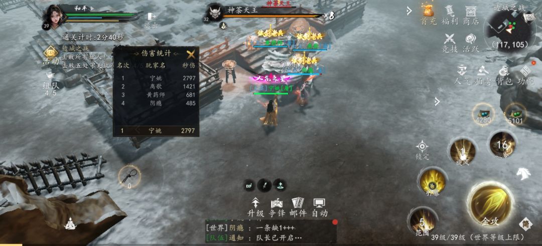 【终极0氪】4测最高攻击的0氪法师 3