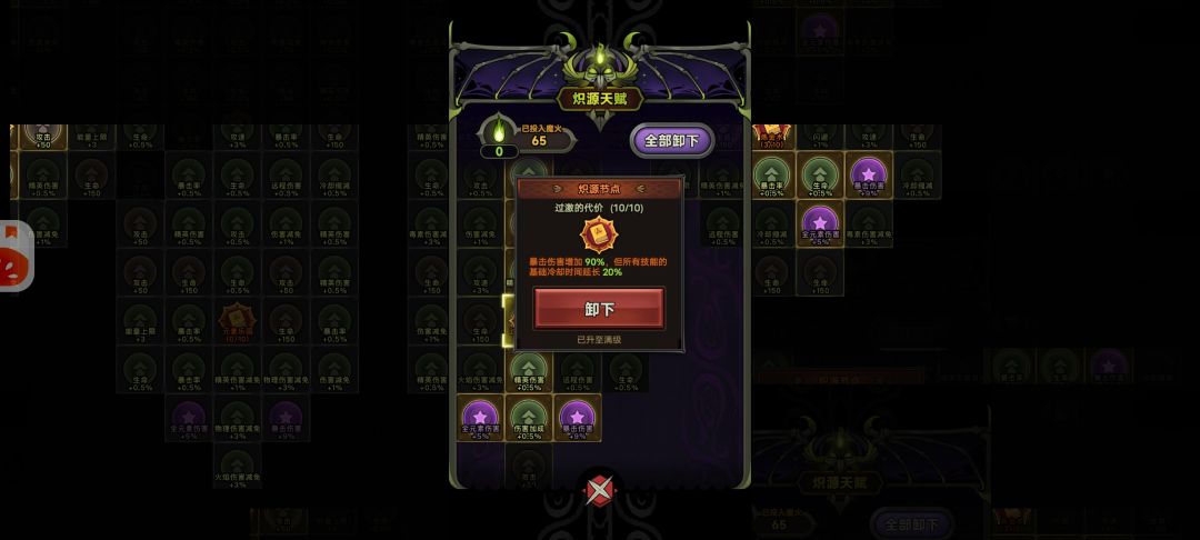 直接满级 2