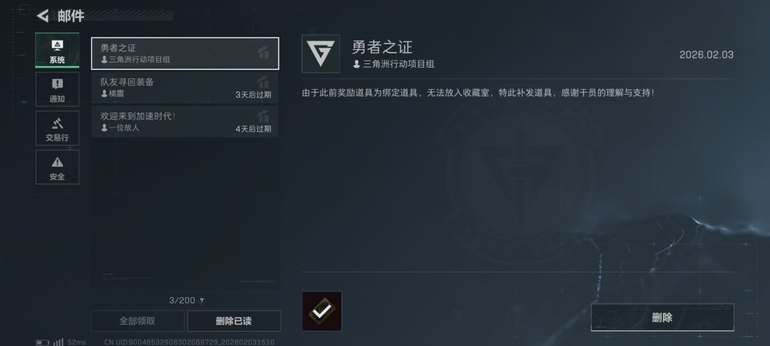 这波处理我必须给你满分,三角洲 1
