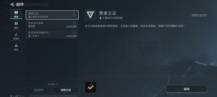 这波处理我必须给你满分,三角洲截图
