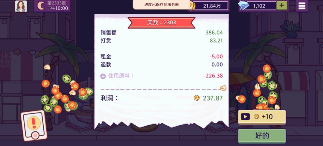困困的😪 8