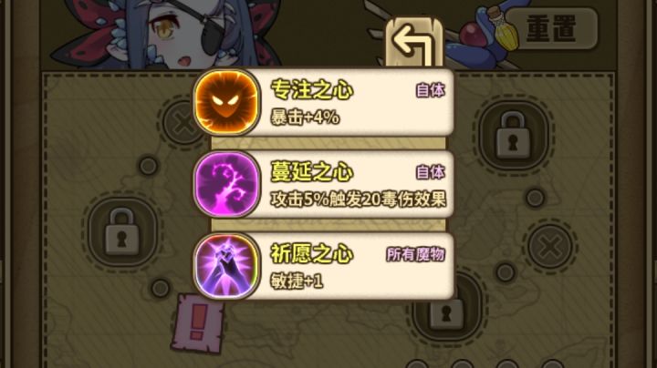 兄弟萌,鳞壳之主羁绊选哪一个呀兄弟萌,鳞壳之主羁绊选哪一个呀截图