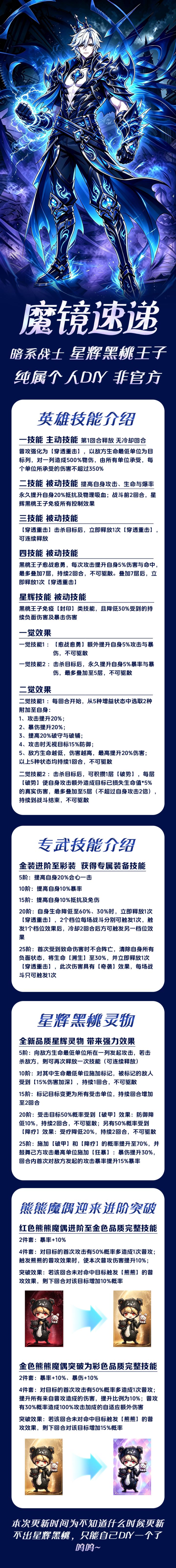 不出星辉黑桃,只能自己DIY一个了截图