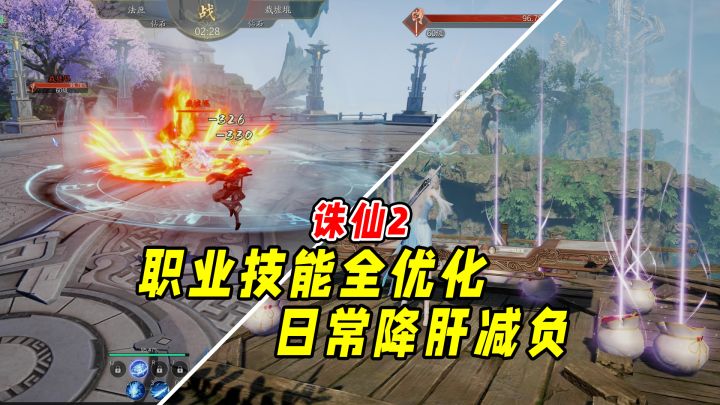 诛仙2又准备干大事:职业技能全优化、日常降肝减负!截图