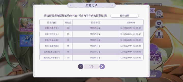 #游戏日常 /连一只ssr都没有,人已颓废截图
