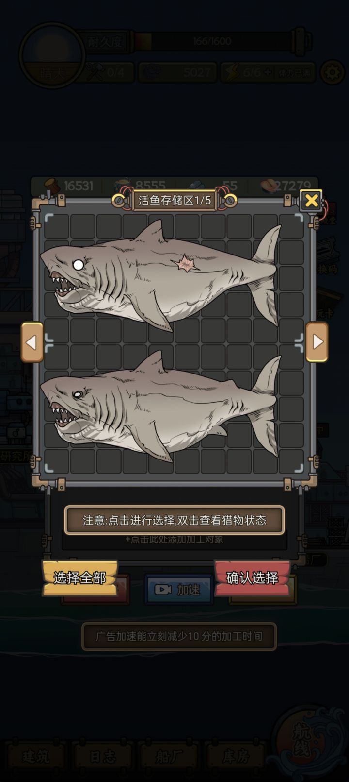钓鱼，启动(*￣3￣)╭♡截图