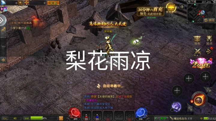 【经典奇迹，自由交易】截图