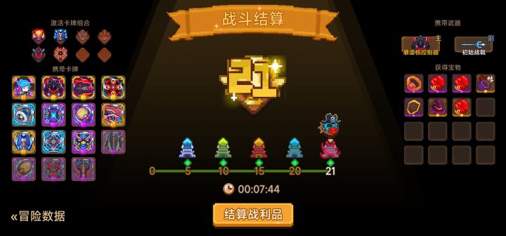 打卡！我的猎魔之路！截图