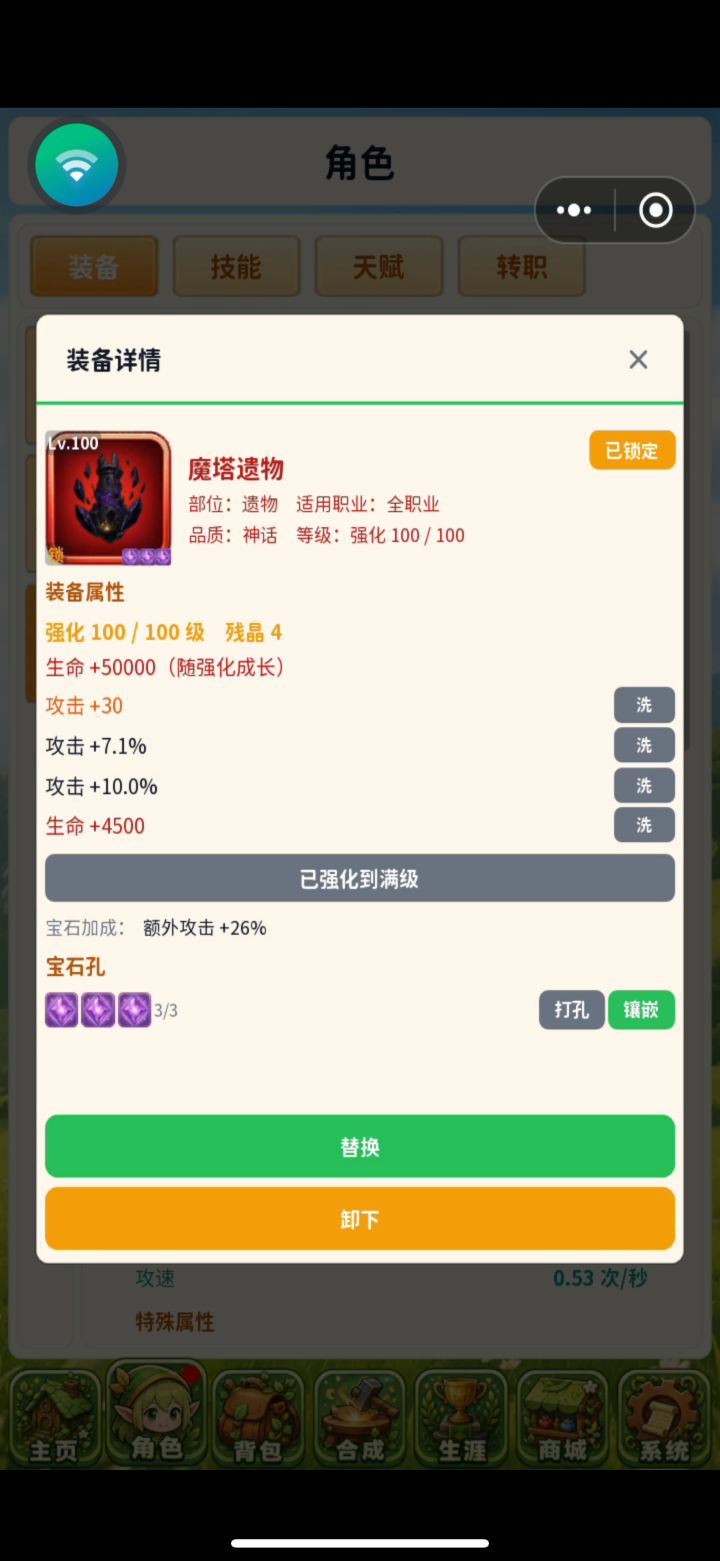 30攻击合理吗截图