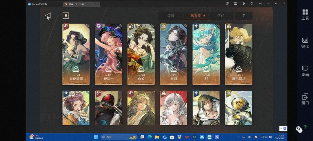 刚刚回归有没有配队推荐之前也是断断续续玩 1