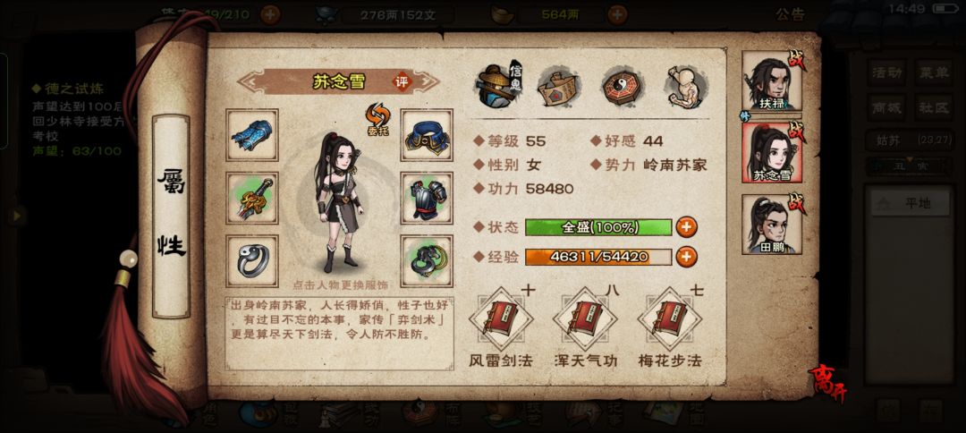 不知所措 2