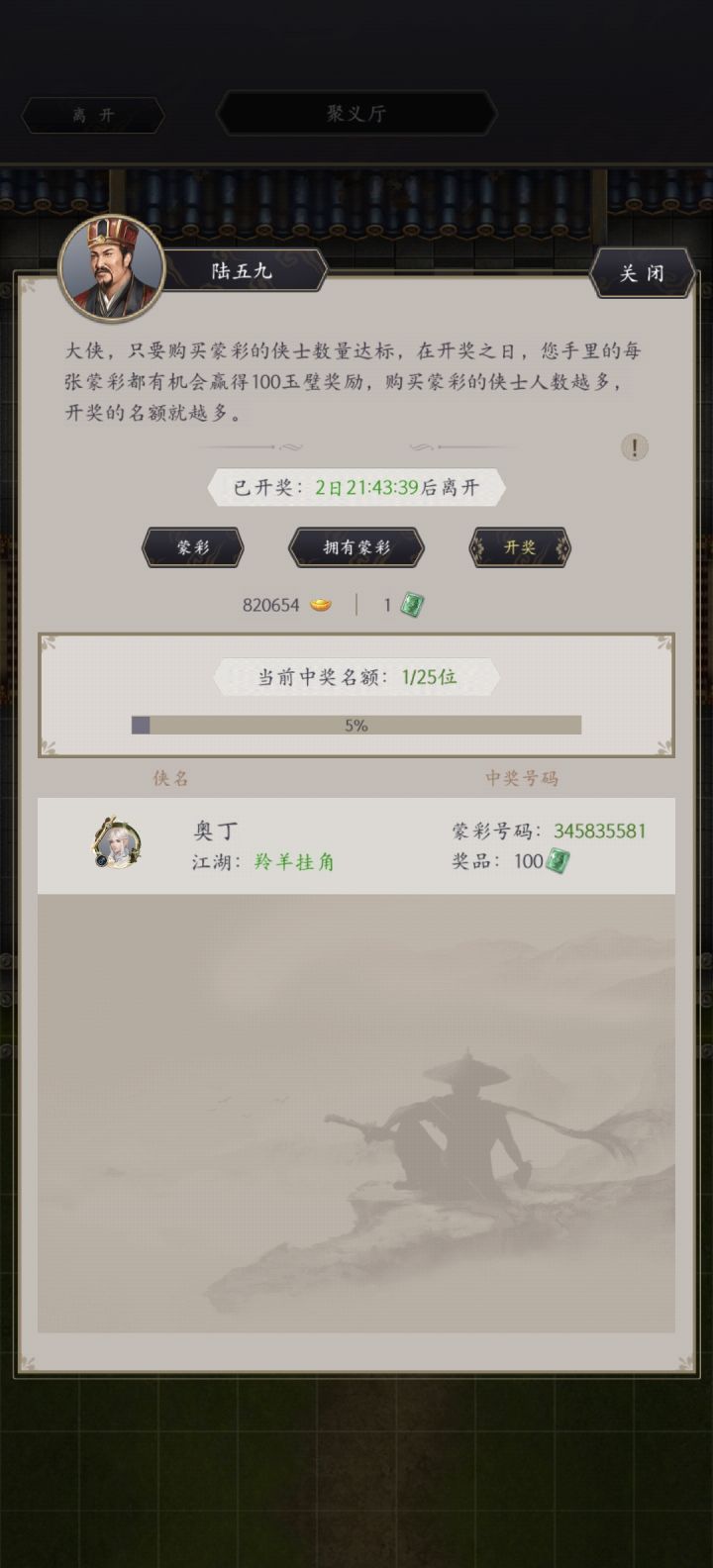 这泼天的富贵也该轮到我了截图