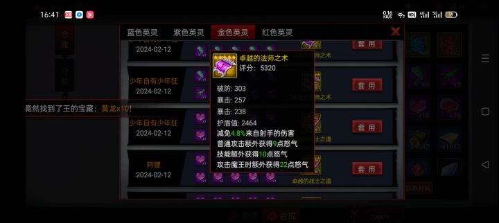金色英灵合成这样,真牛截图