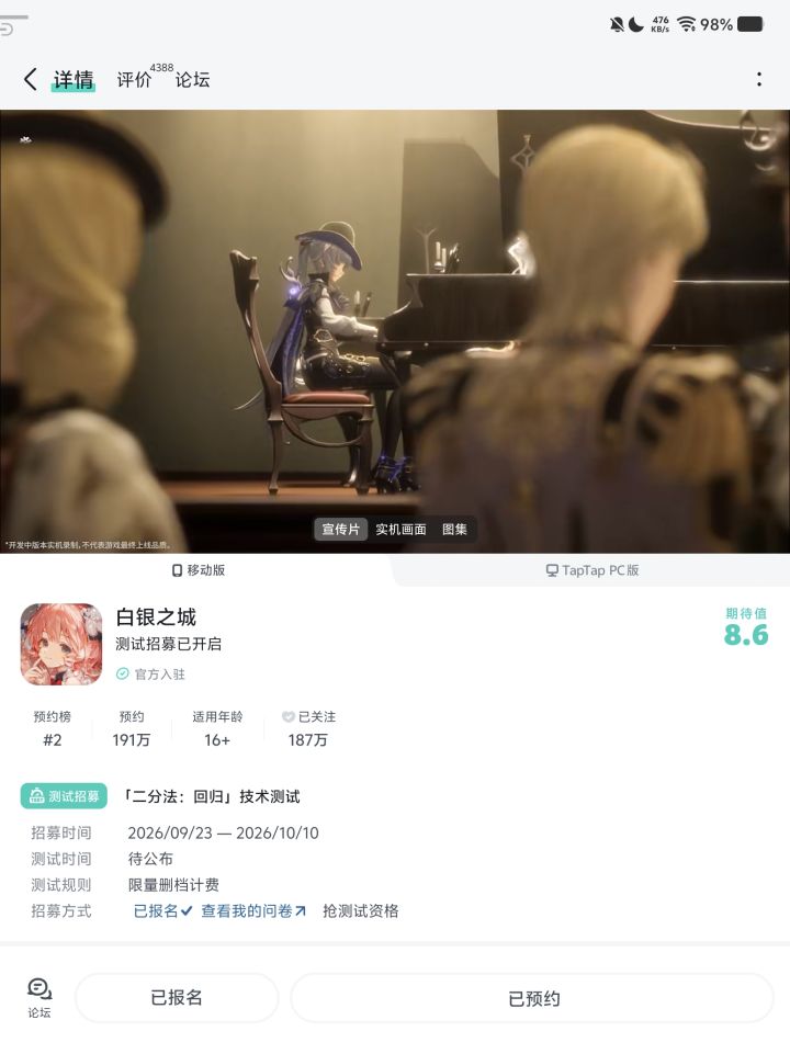 求求了,给个测试机会截图