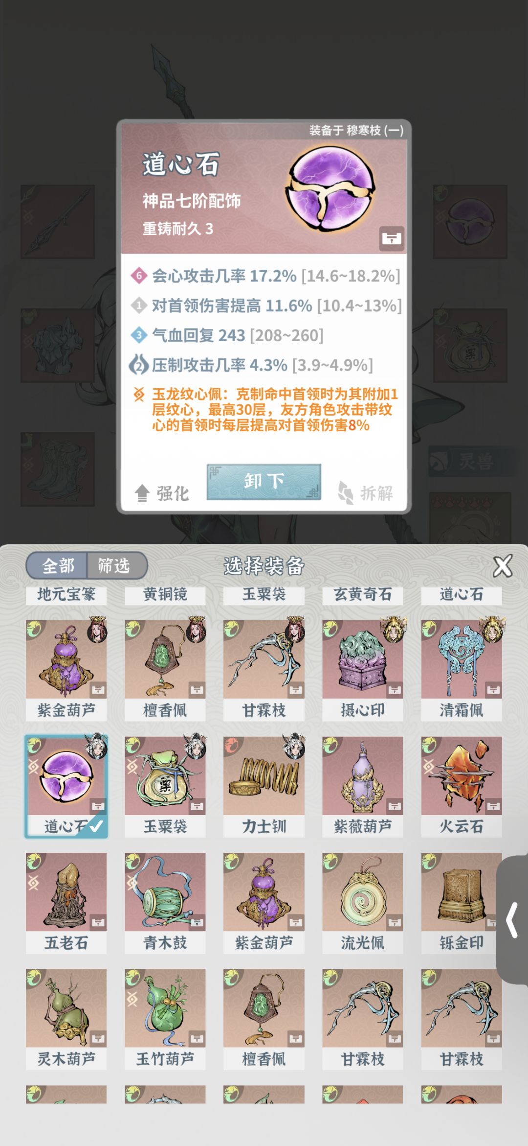 萌新最低配置过主线 10