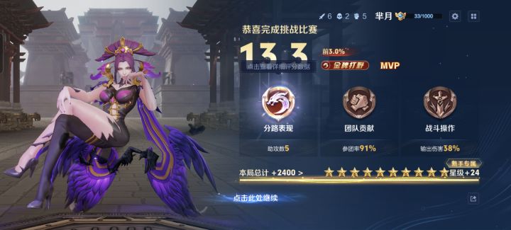王者刷回归币的来截图