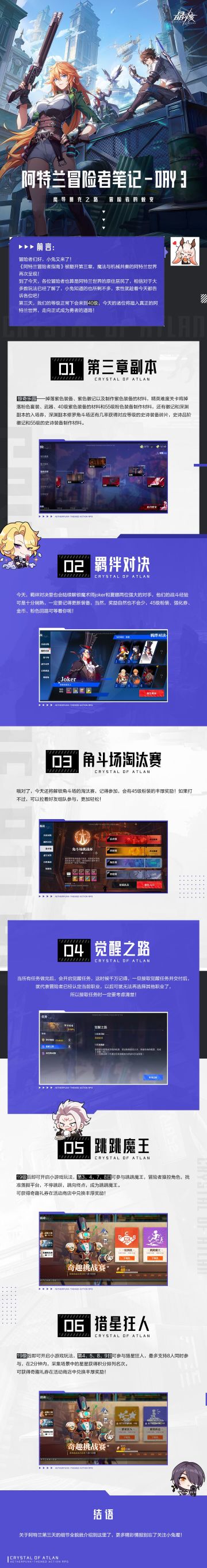 阿特兰冒险者笔记 DAY 3 | 魔导朋克之路 冒险者的蜕变